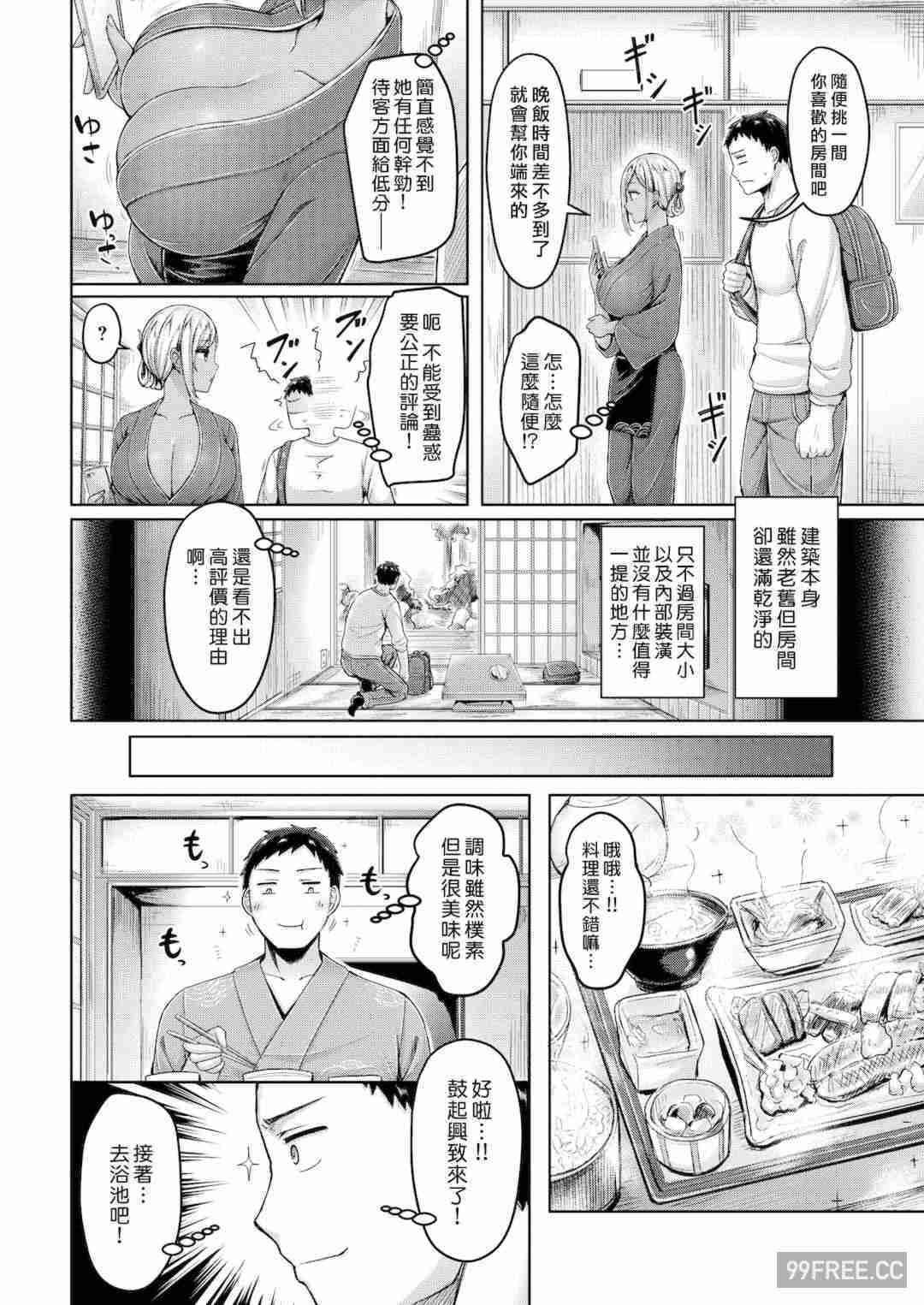 [オクモト悠太] 乳ぷれす!