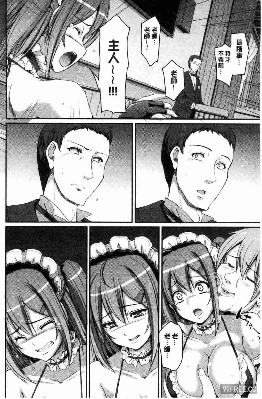 [荒岸来歩] メイド学園へようこそ!! 淫女傭的學園歡迎您來!!