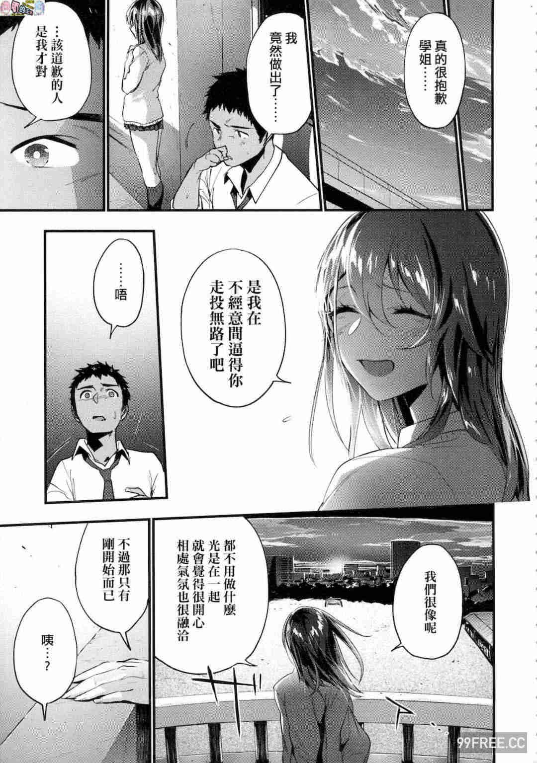 [緑茶イズム] TEENISM -青澀主義- 無修正