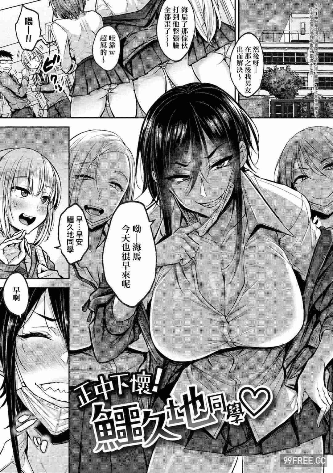 [八樹ひより] 超ちょろすぎっ!｜超純情辣妹!