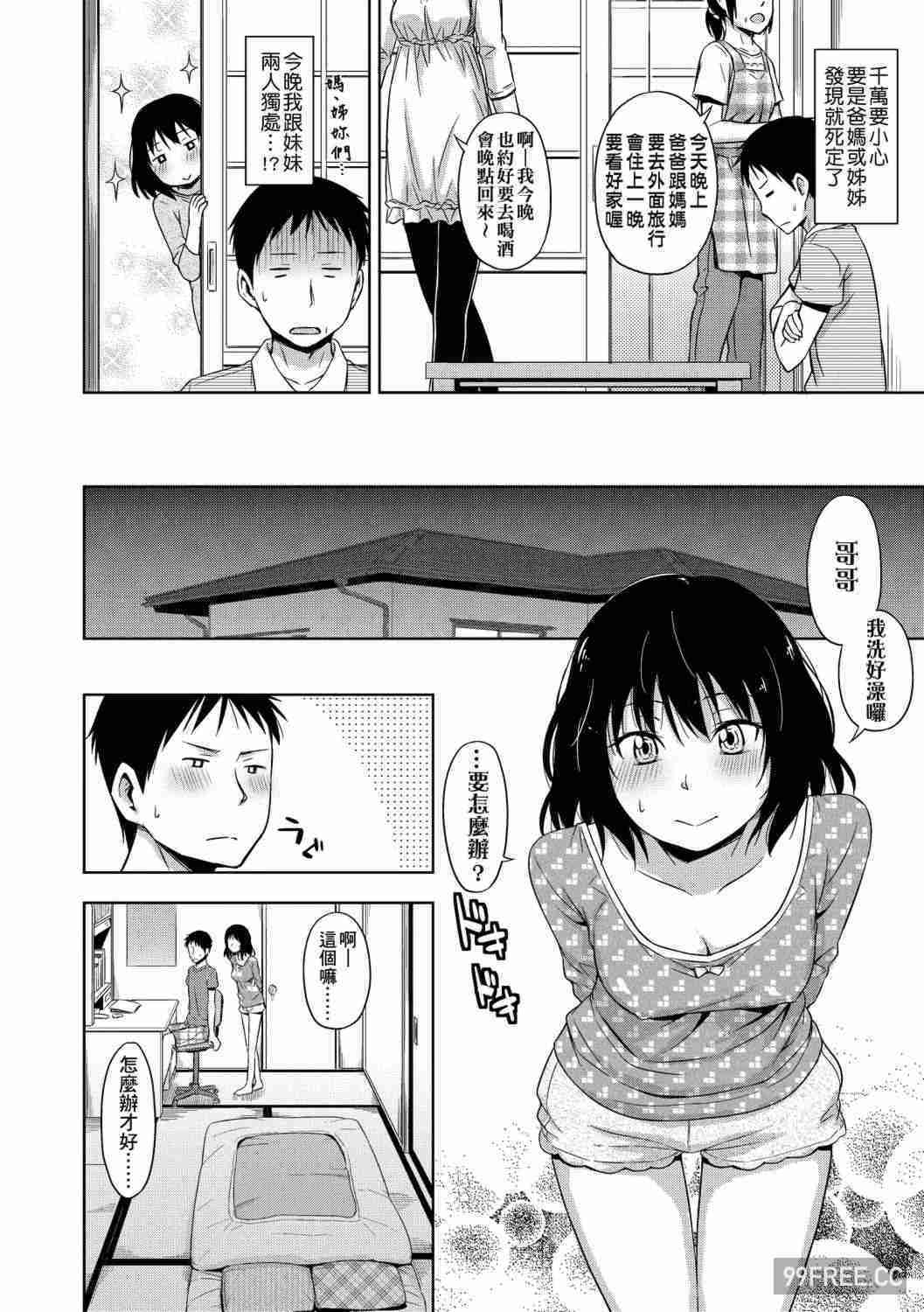 [鶴田文学] カクレコト 隱藏的秘密