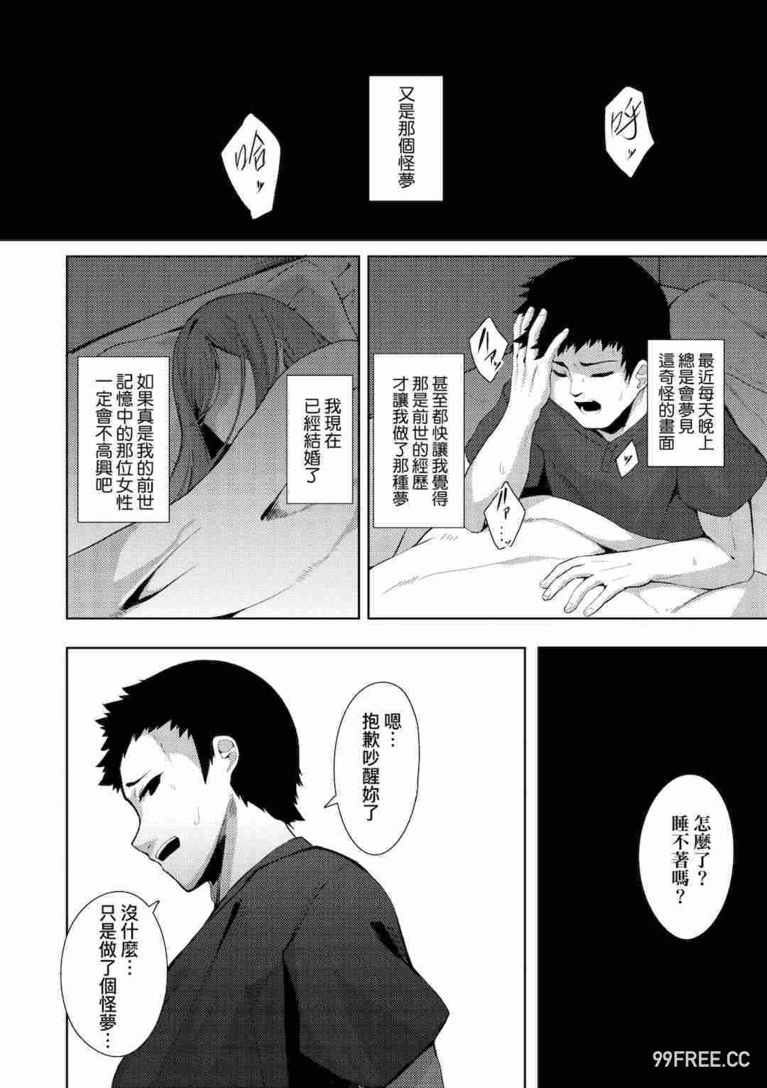 [ゑぬ] 一夜人世逢瀬のままに