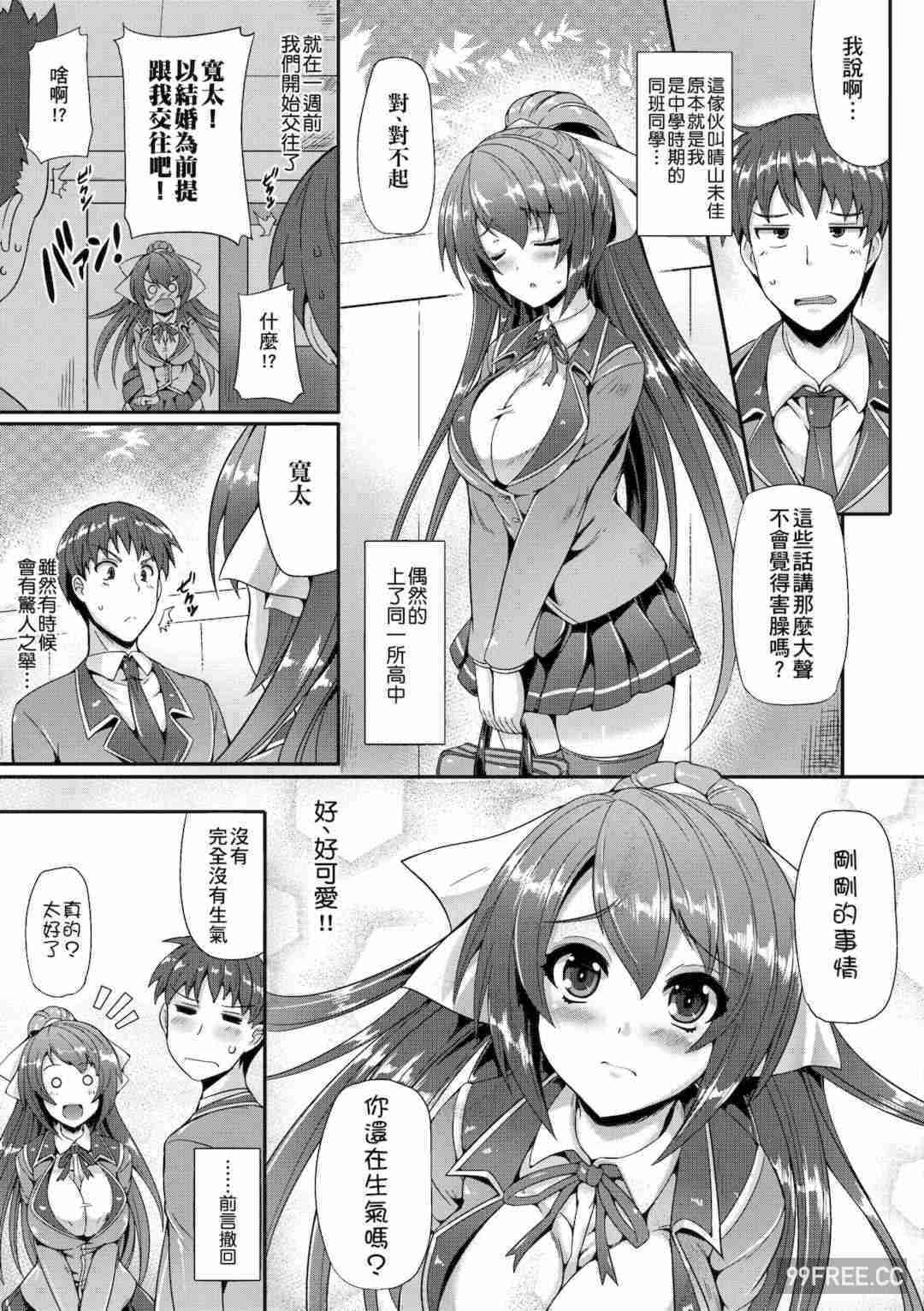 [猫伊光] 純愛メモリアル