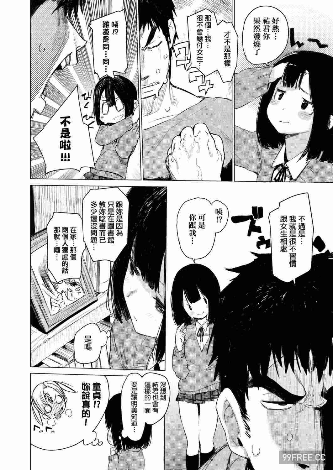 [ひょころー] おとめぼれ