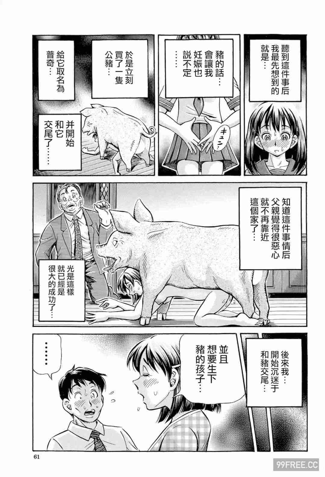 [小峯つばさ] 交配