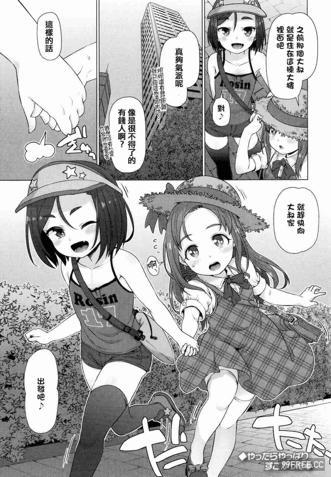 [まめぞう] ぬくぬくミニほーるず