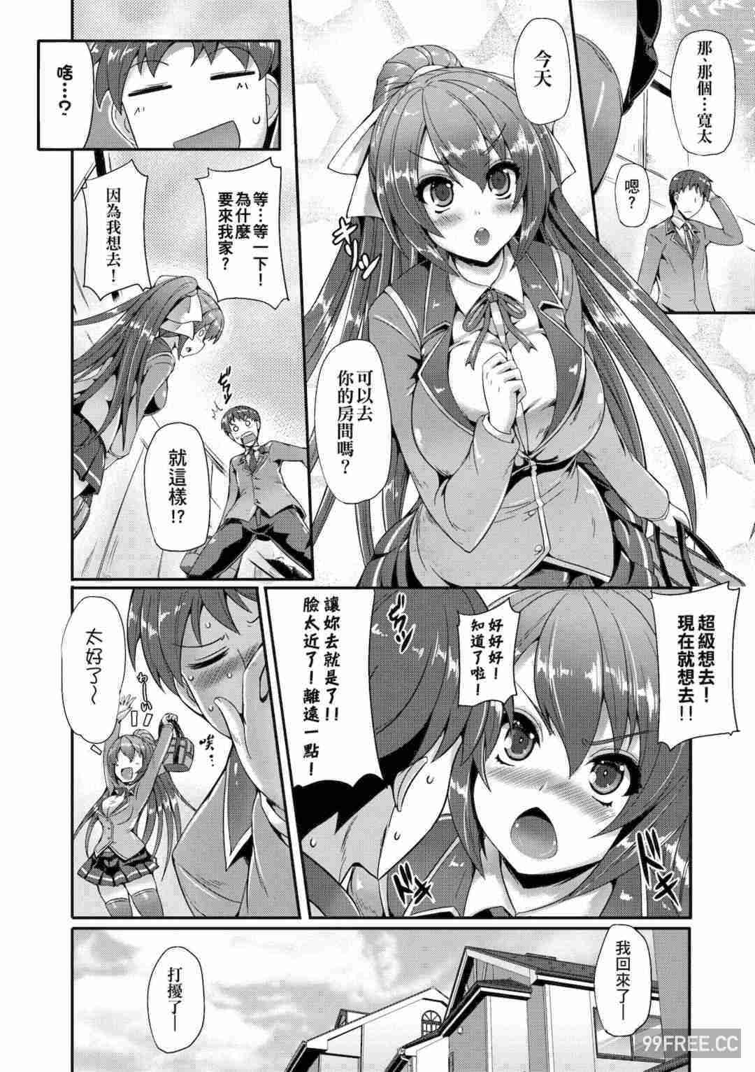 [猫伊光] 純愛メモリアル