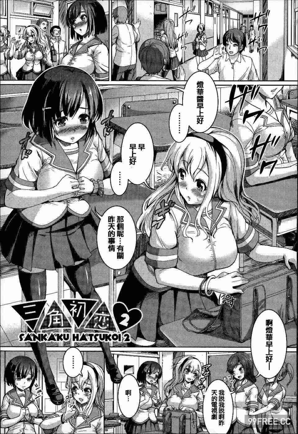 [しょうさん坊主] ふわとろ彼女。