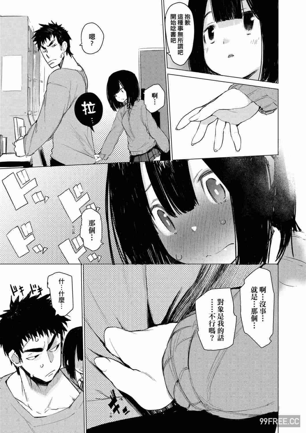 [ひょころー] おとめぼれ