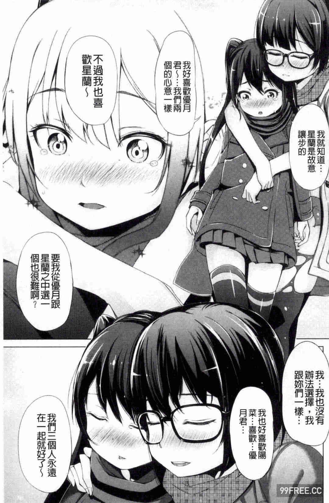 [ホロナミン] 個別えっち指導塾