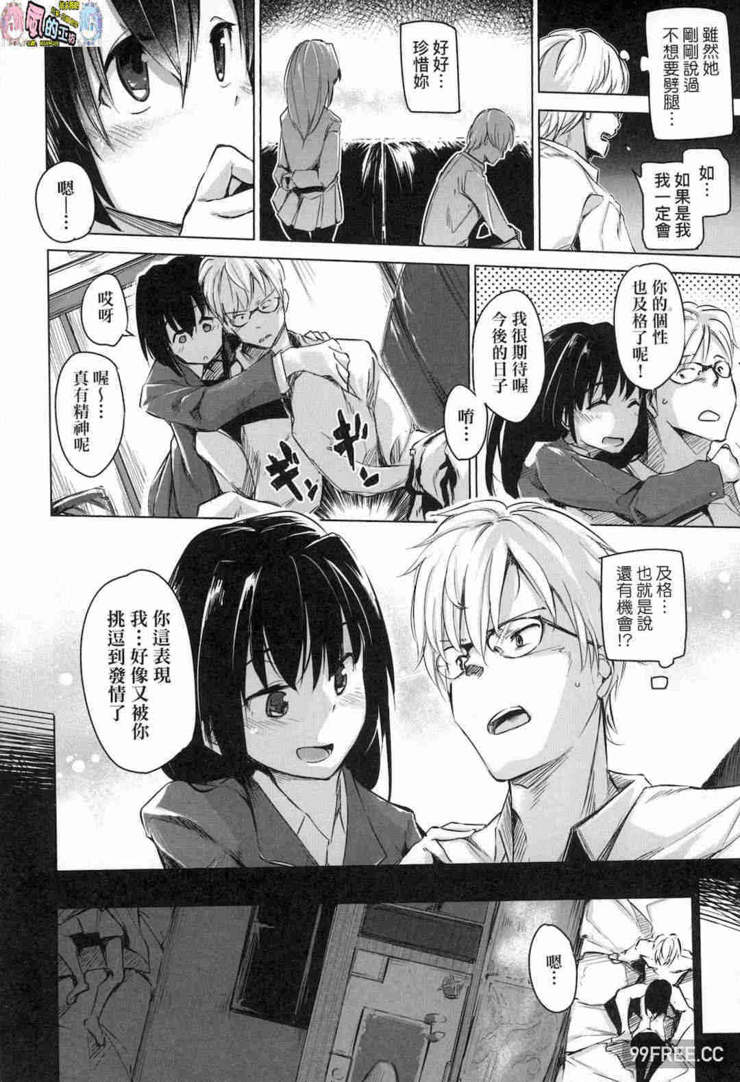 [しじょっこ] 洗脳されるだけの簡単なお仕事です