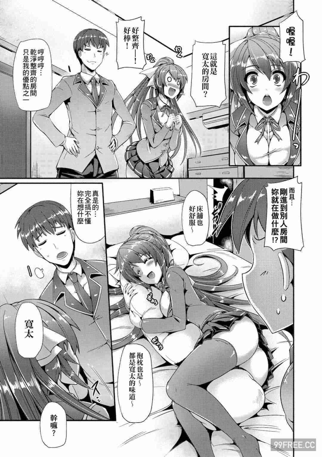 [猫伊光] 純愛メモリアル