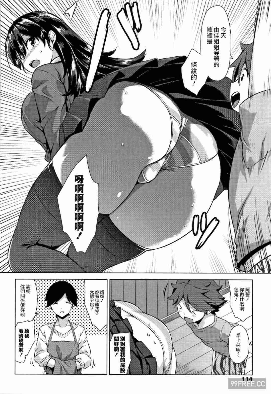 [神毛物由宇] アクマでJK!