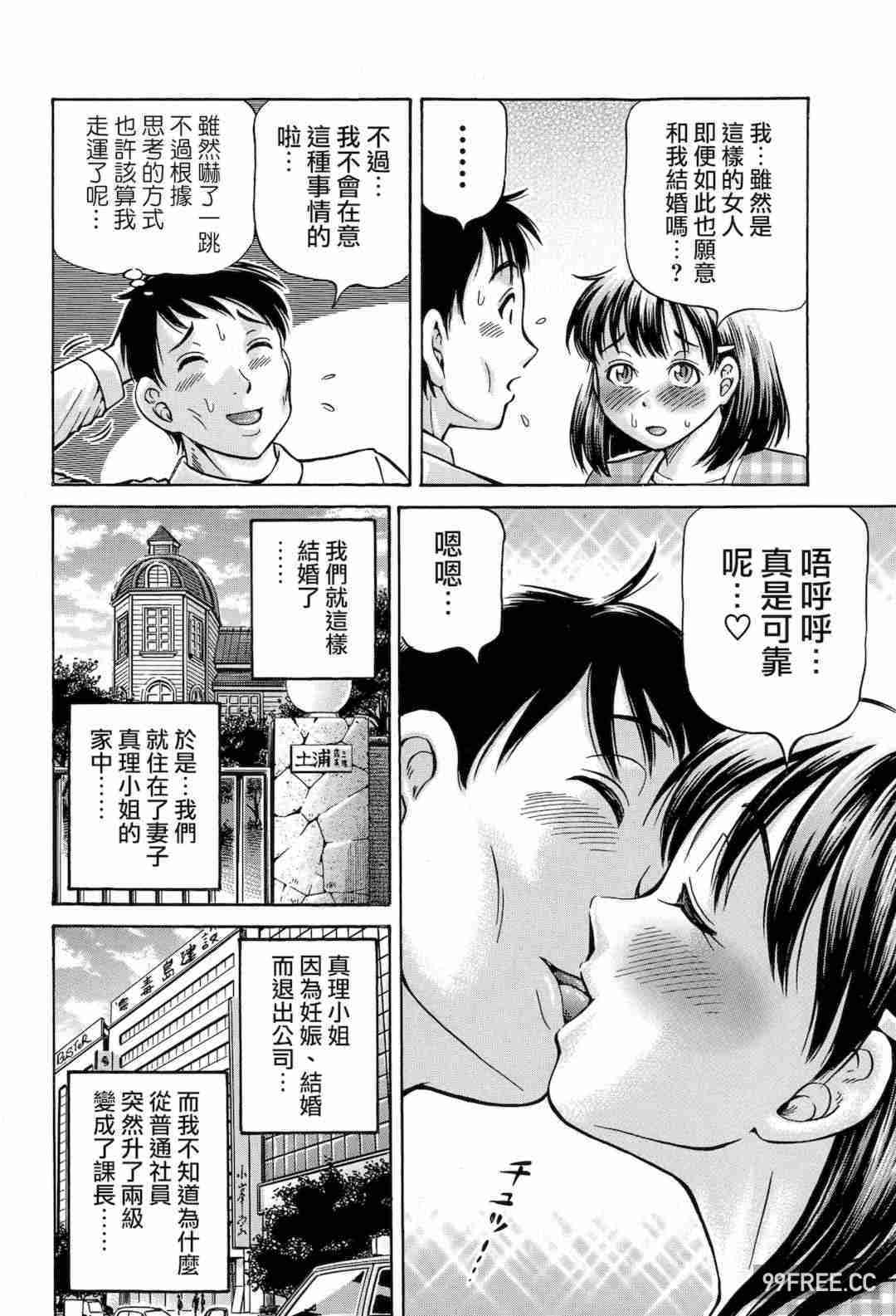 [小峯つばさ] 交配