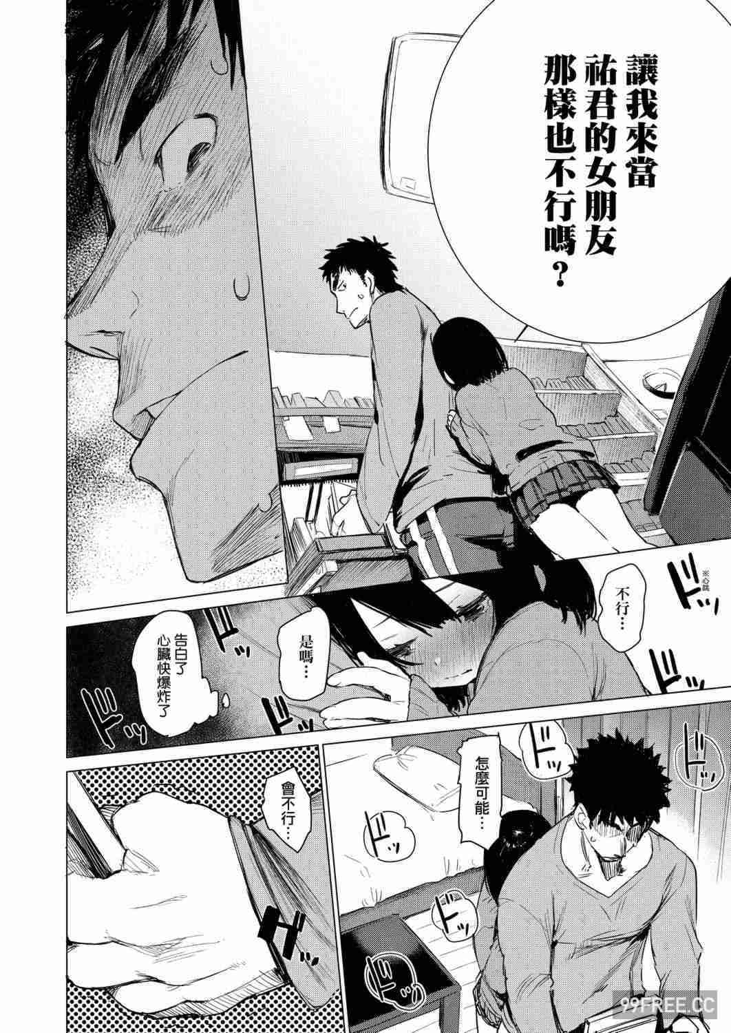 [ひょころー] おとめぼれ