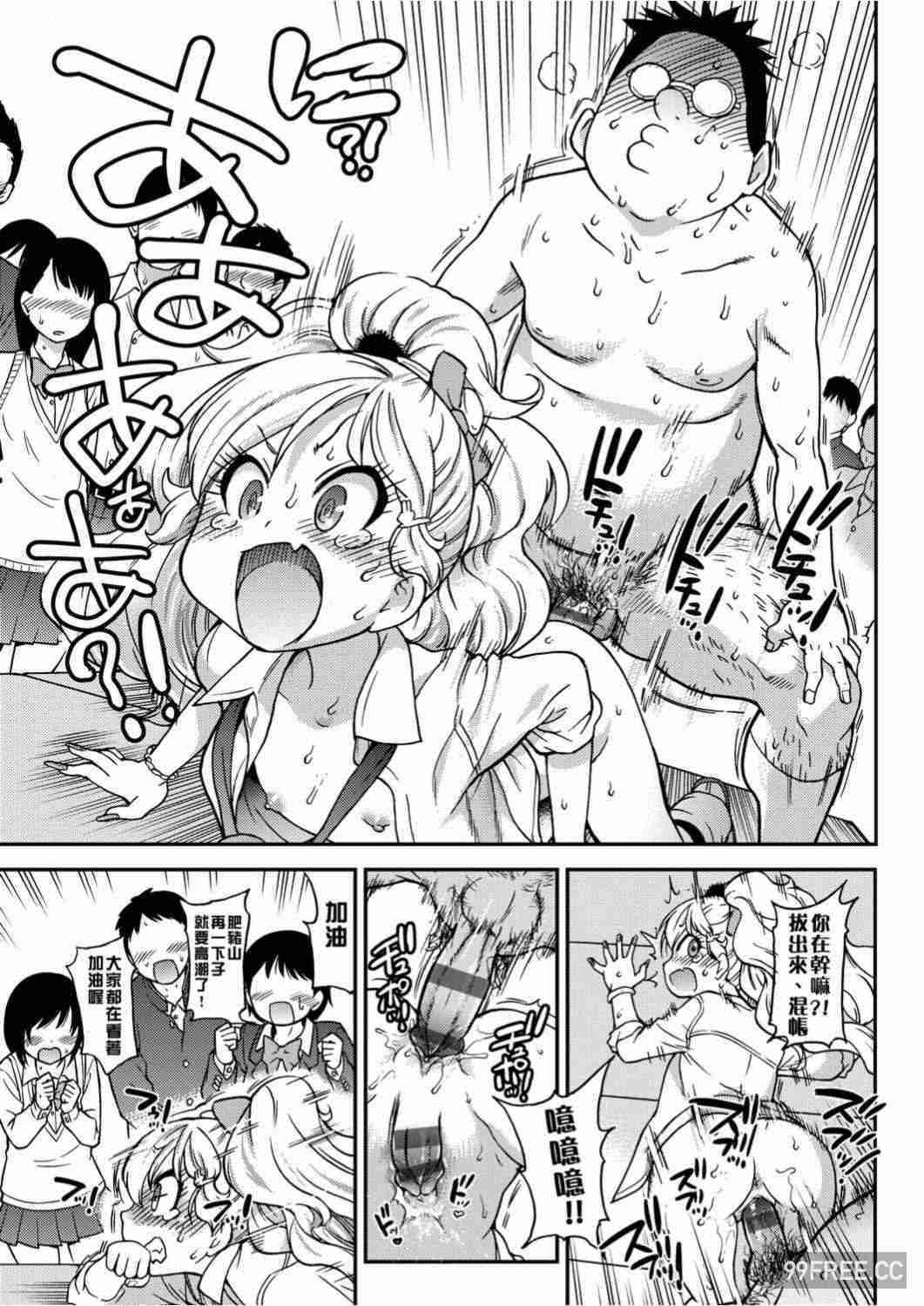 [師走の翁] エロ♡ピッピ