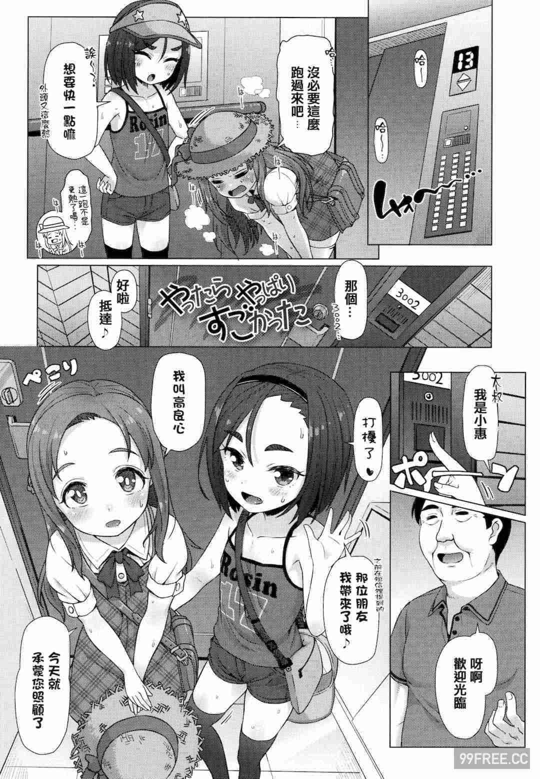 [まめぞう] ぬくぬくミニほーるず