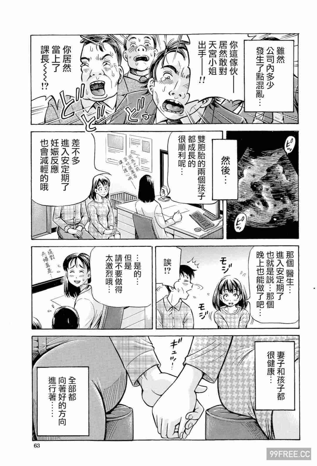 [小峯つばさ] 交配