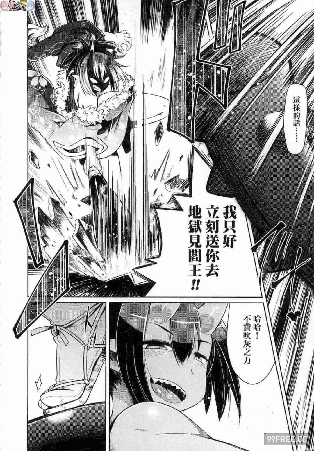 [あまがえる] 妖怪小料理屋にようこそ 歡迎光臨妖怪小料理屋