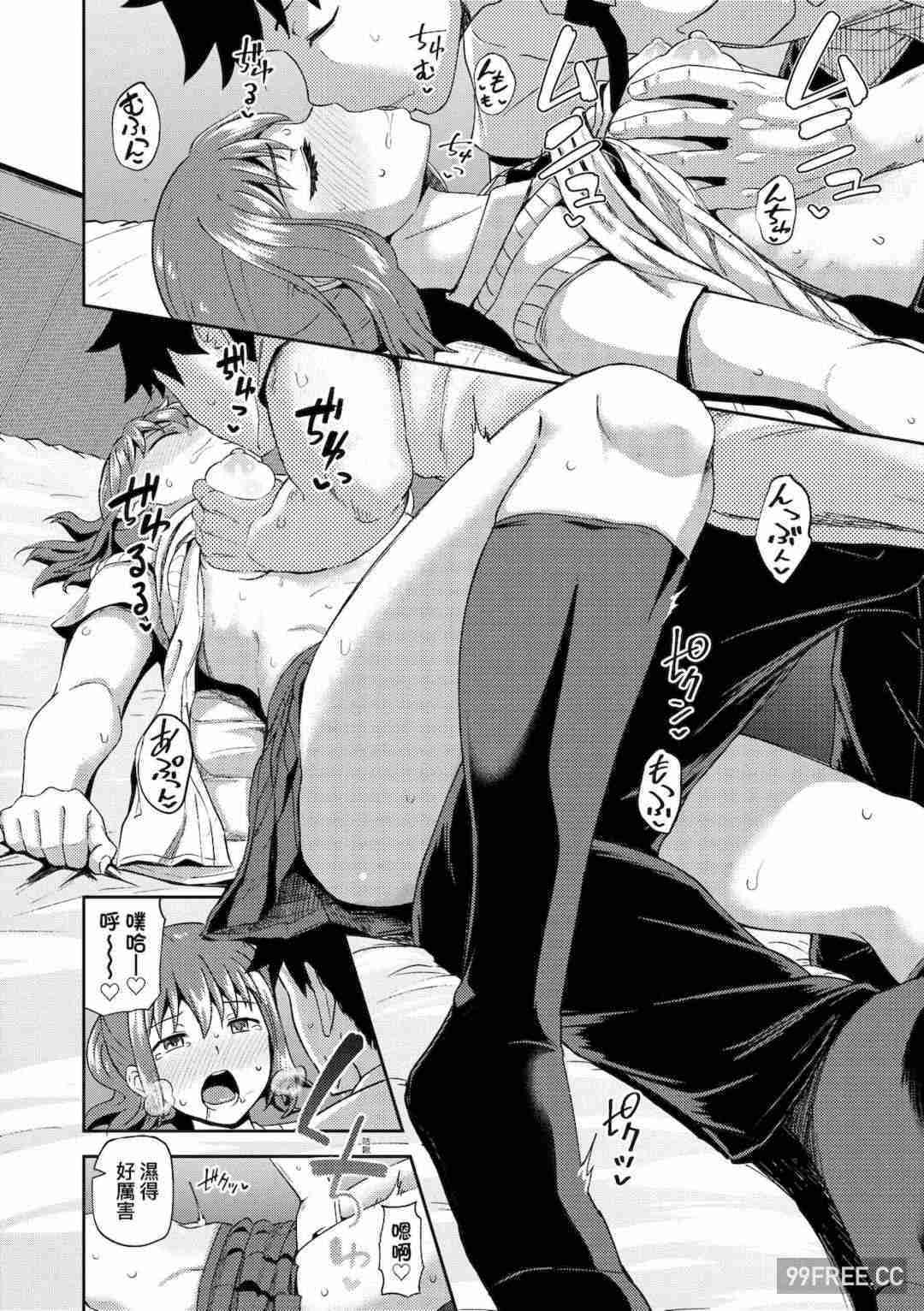 [ぽんこっちゃん] 幼馴染は俺の専属お口メイド