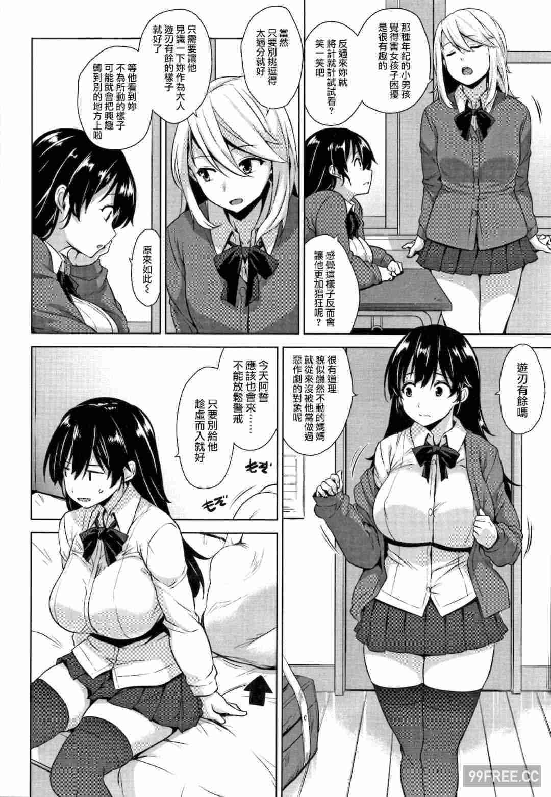 [神毛物由宇] アクマでJK!