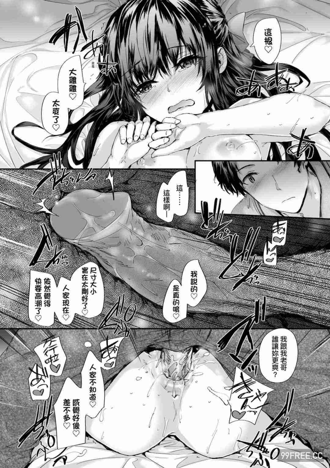 [スミヤ] おさがりセックスフレンド