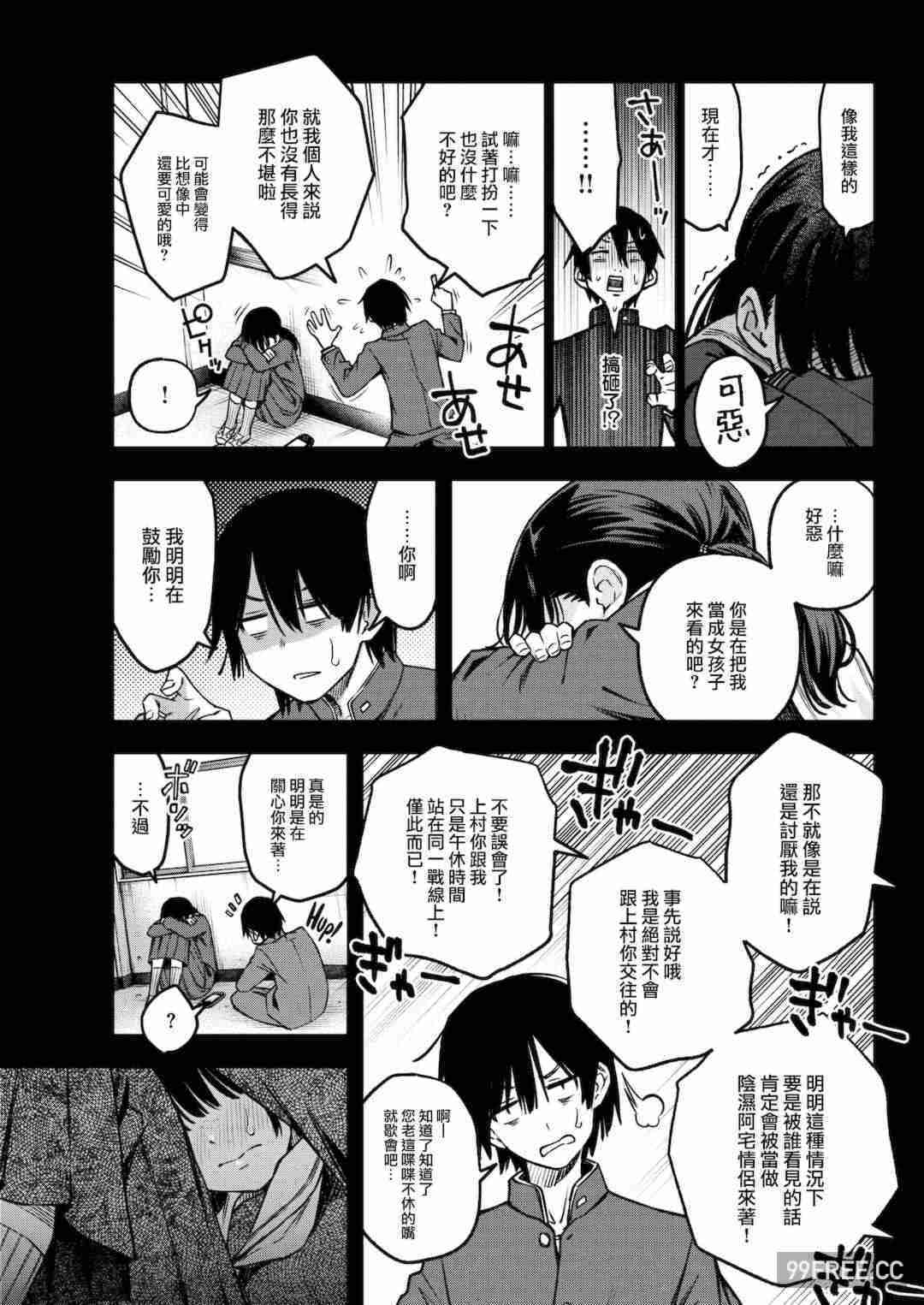 [どじろー] 処女がサカっちゃだめですか？