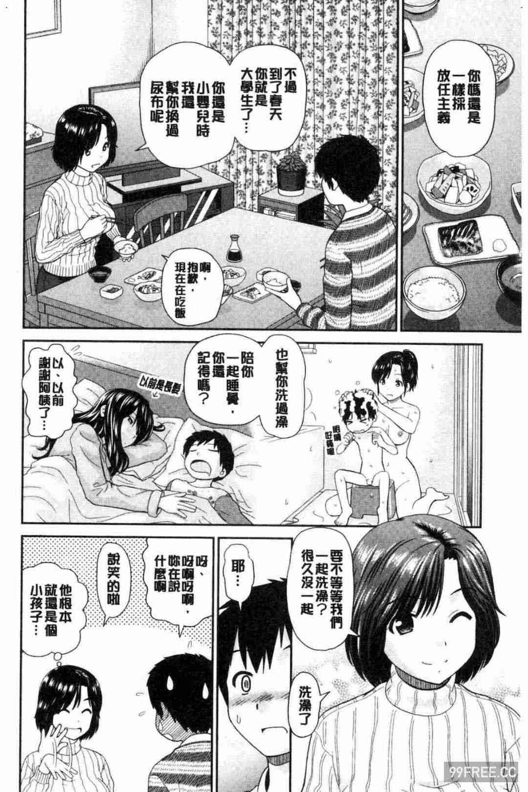 [杜拓哉] したくなっちゃった。 我變得好想要喔。