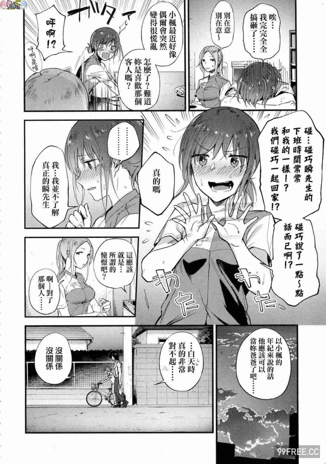 [緑茶イズム] TEENISM -青澀主義- 無修正