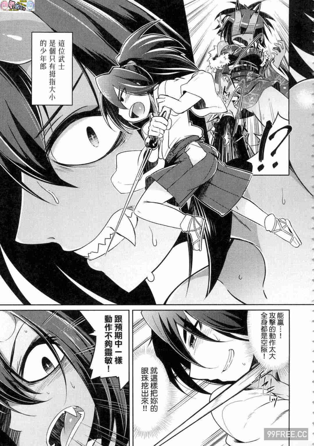 [あまがえる] 妖怪小料理屋にようこそ 歡迎光臨妖怪小料理屋