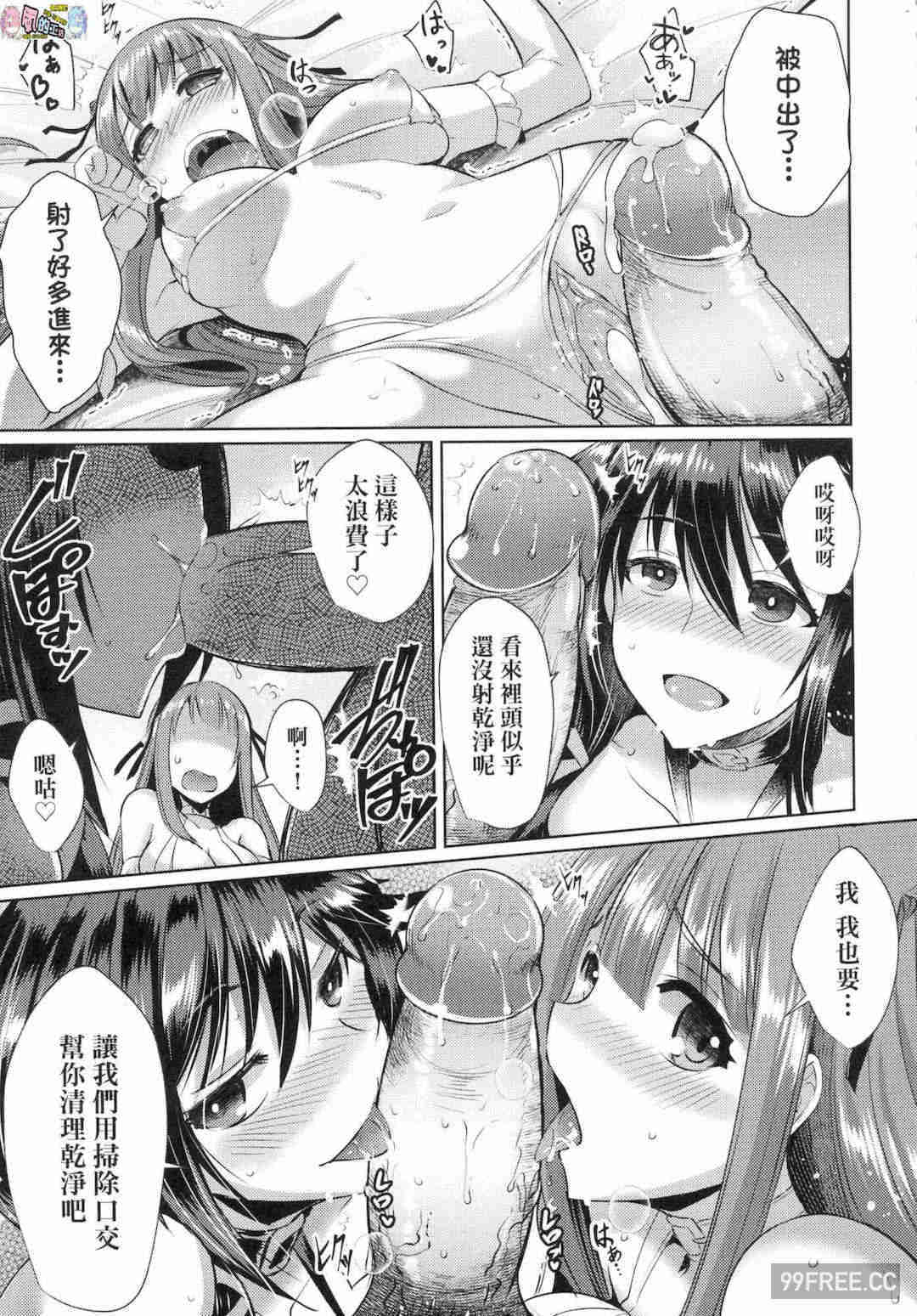 [猫伊光] ラブレス・セックス LOVELESS．SEX 先性後愛 無修正