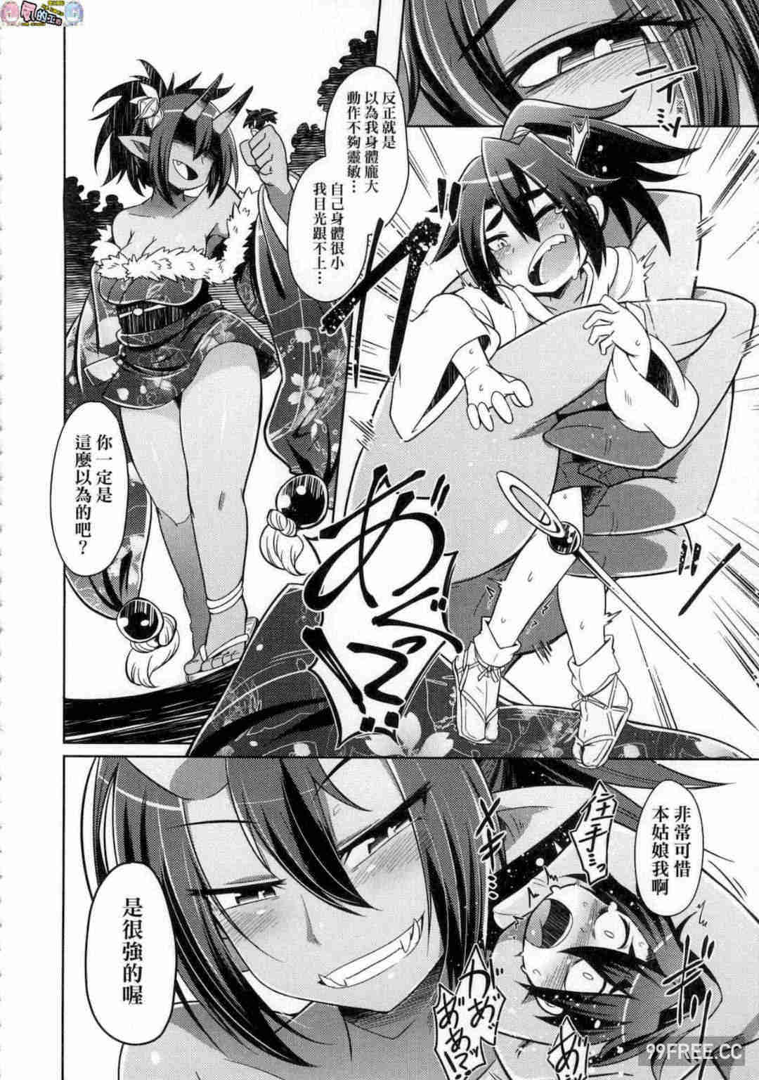 [あまがえる] 妖怪小料理屋にようこそ 歡迎光臨妖怪小料理屋