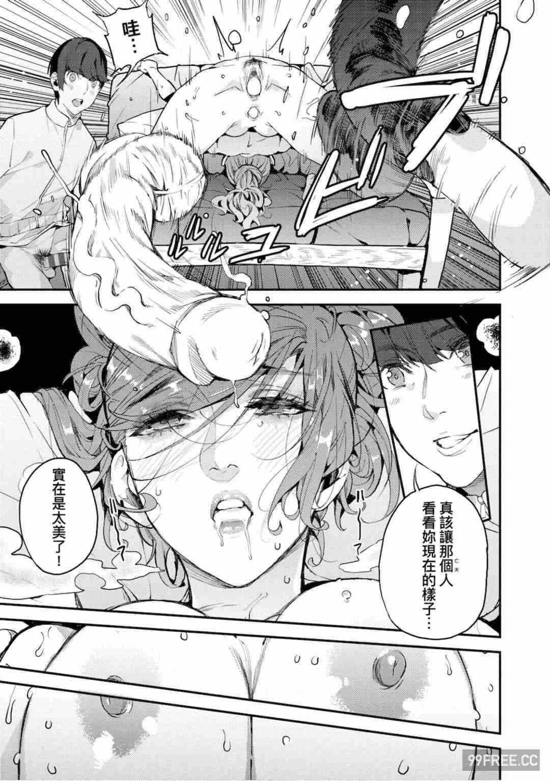 [あずきこ] 僕のママ活