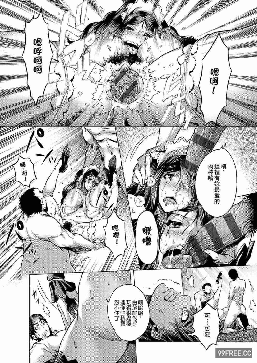 [桃吹リオ] 痴情の極み