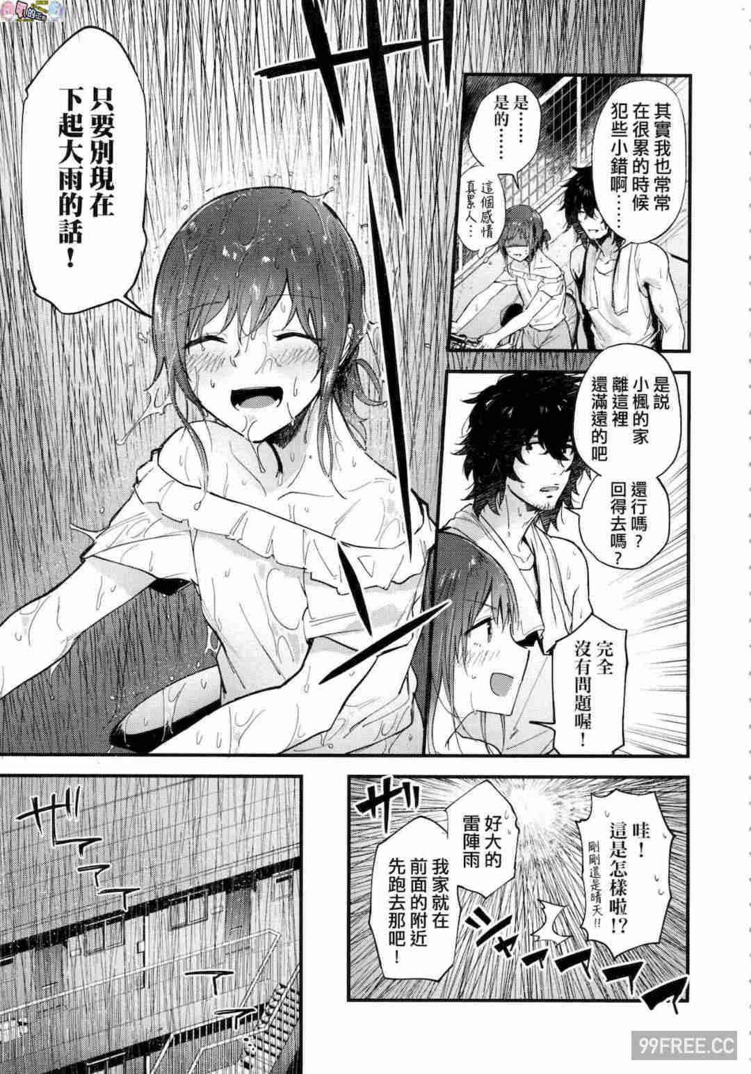 [緑茶イズム] TEENISM -青澀主義- 無修正