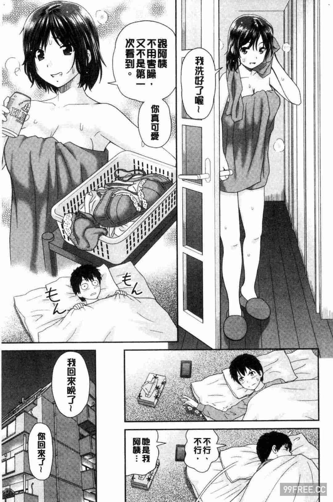 [杜拓哉] したくなっちゃった。 我變得好想要喔。