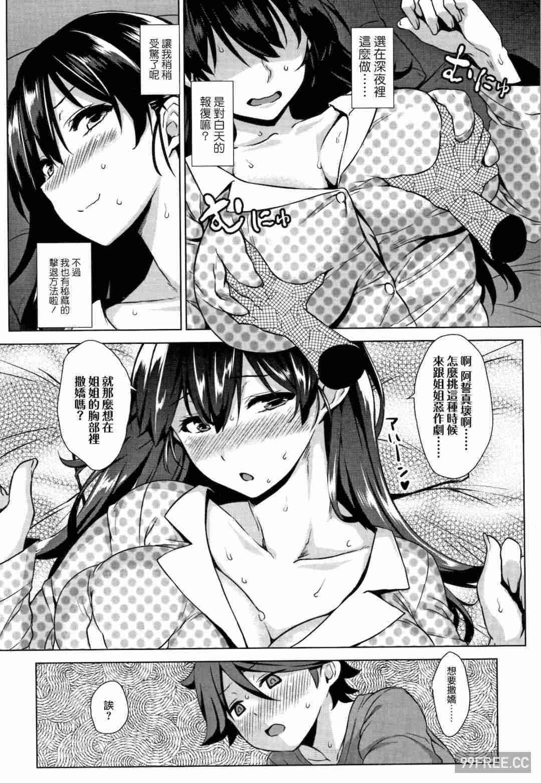 [神毛物由宇] アクマでJK!