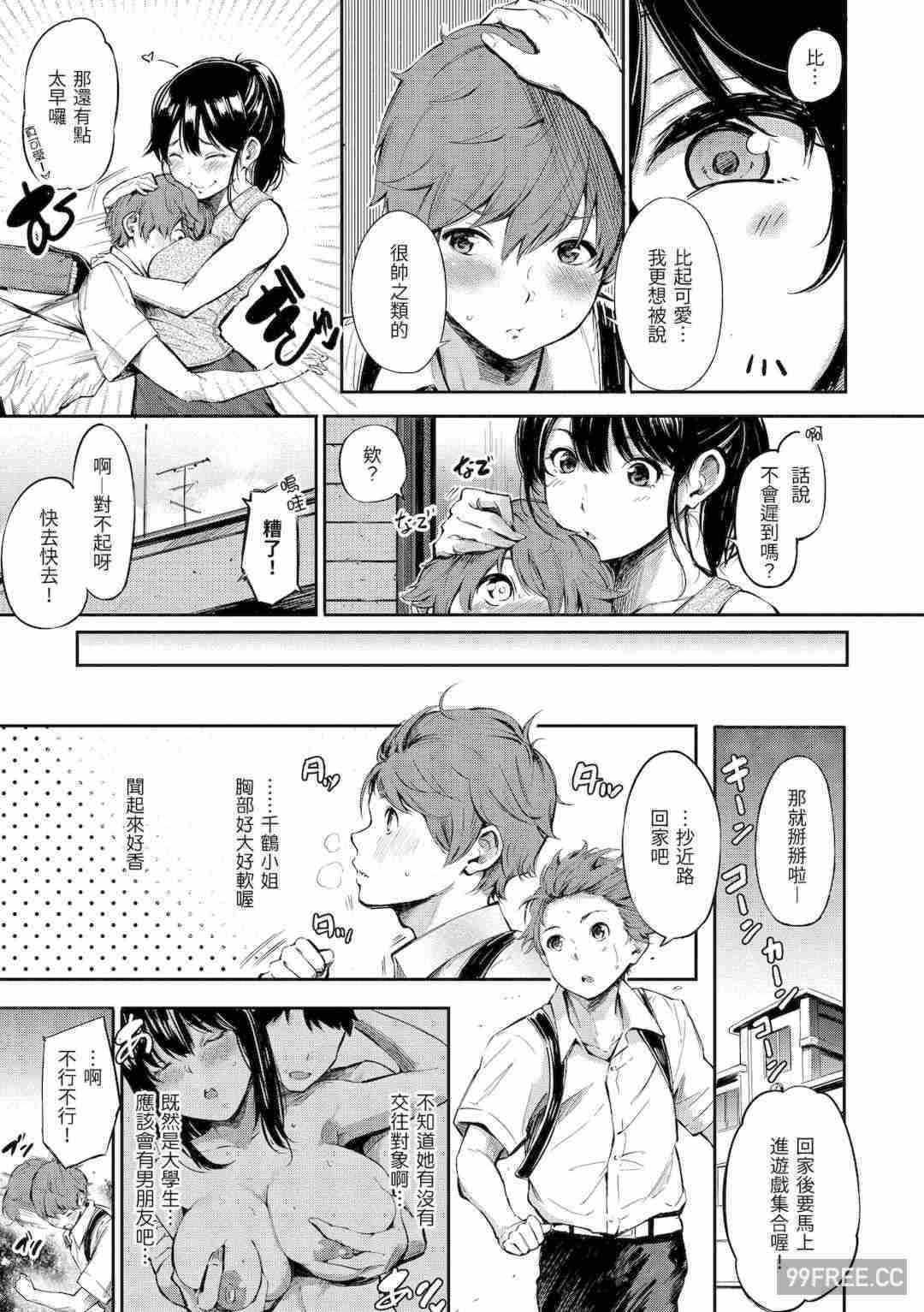 [さんじゅうろう] シークレット×シークレット