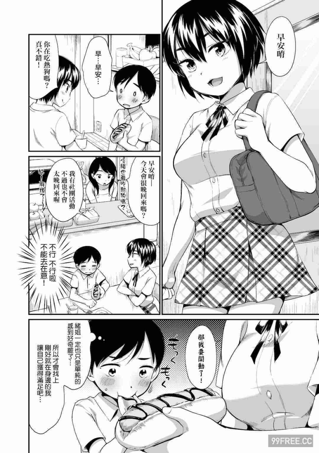 [イコール] 女の子は断れない