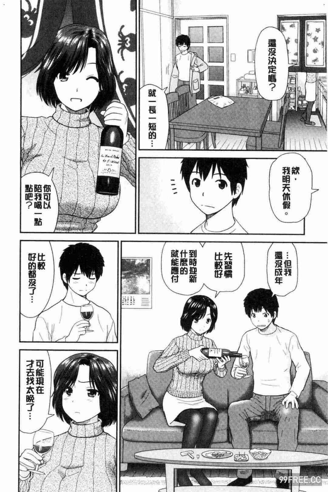 [杜拓哉] したくなっちゃった。 我變得好想要喔。