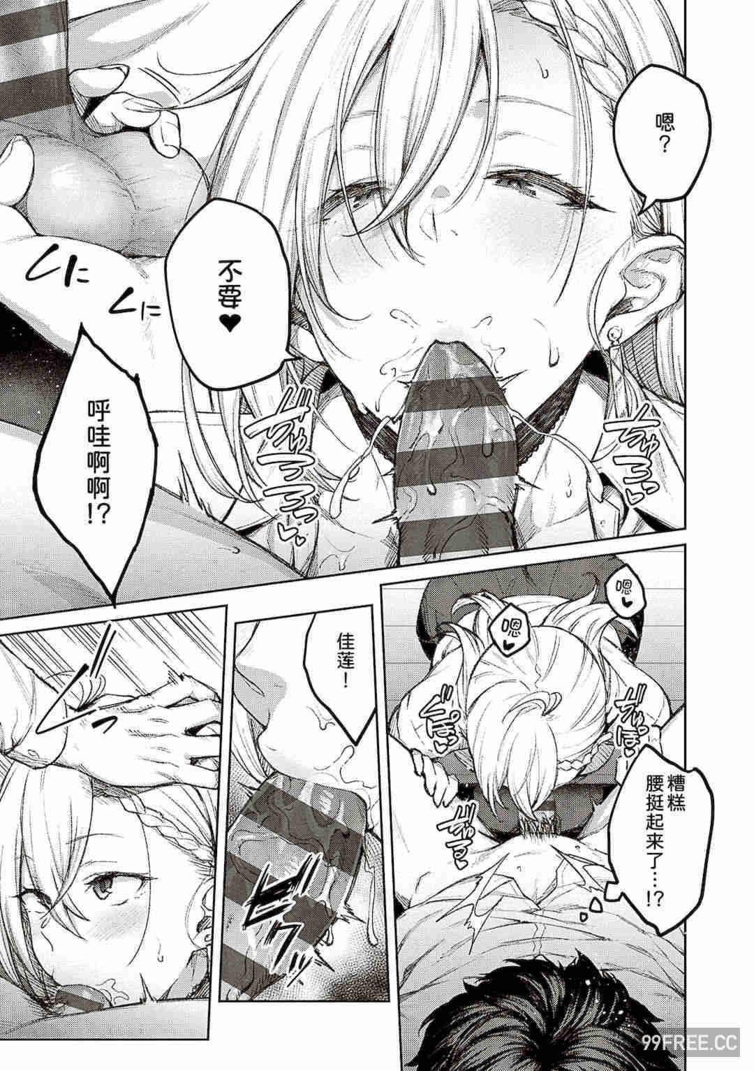 [広弥] ハニーテンプテーション