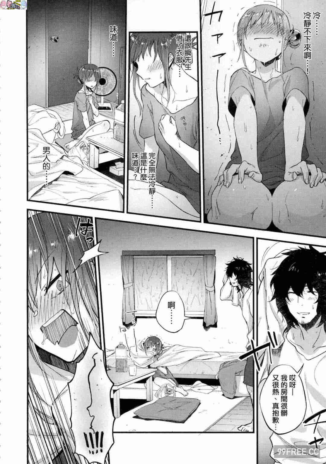 [緑茶イズム] TEENISM -青澀主義- 無修正