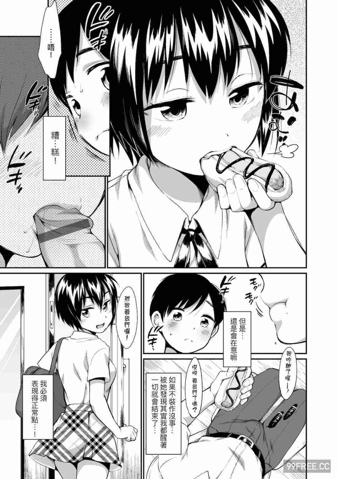 [イコール] 女の子は断れない