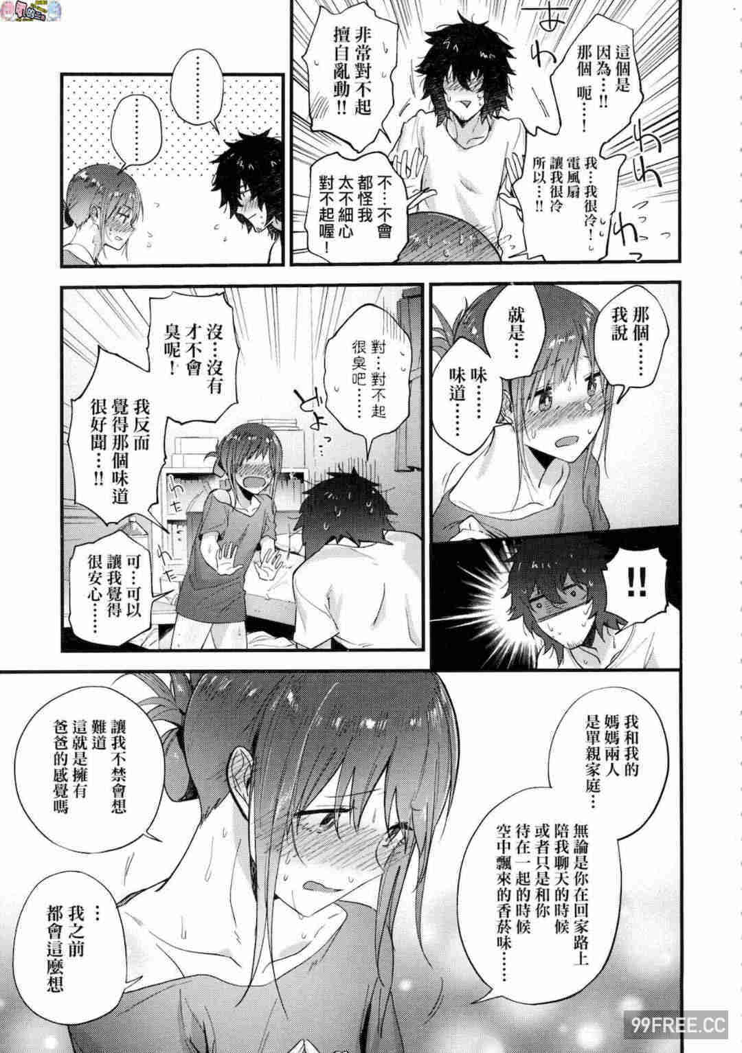 [緑茶イズム] TEENISM -青澀主義- 無修正