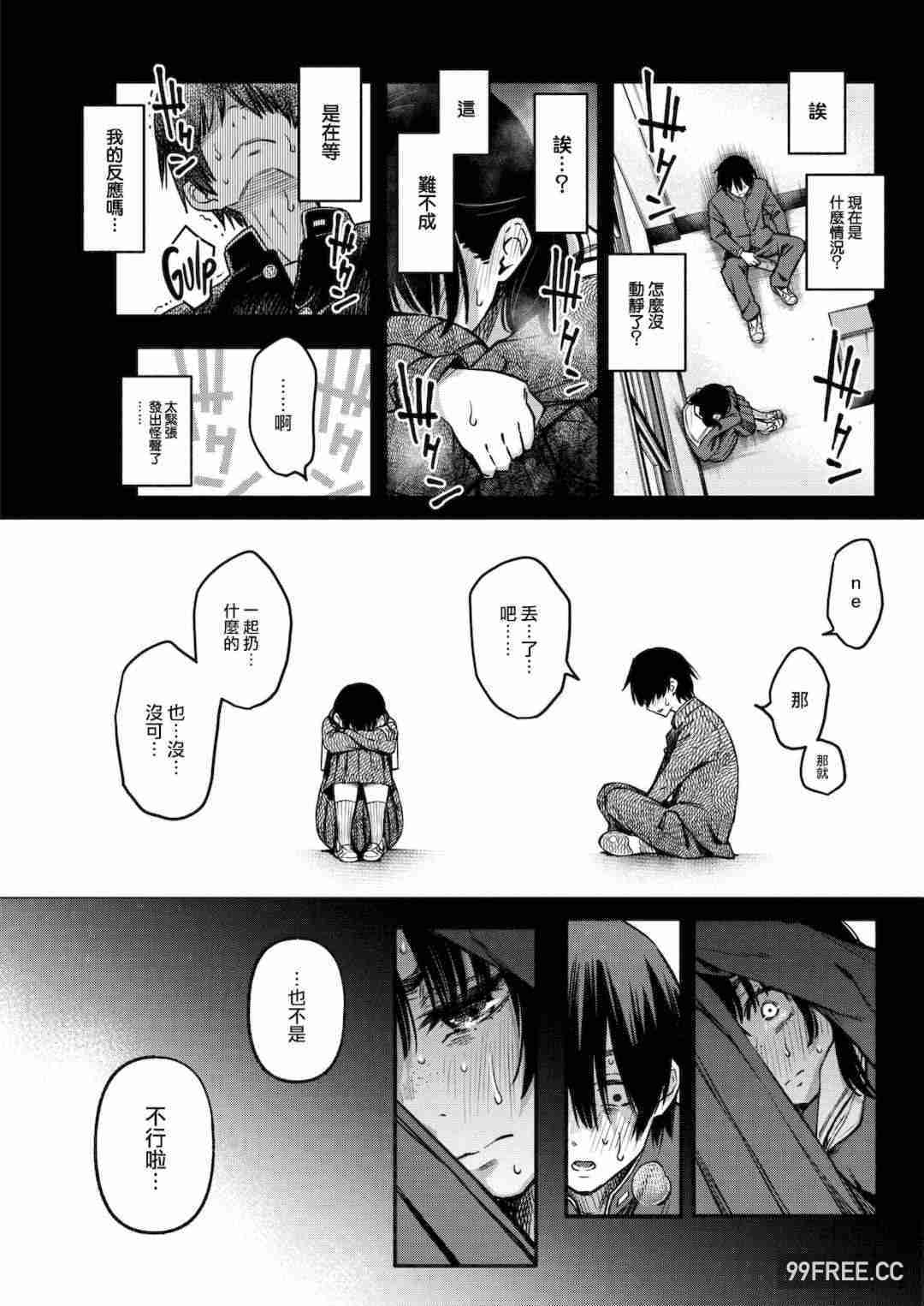 [どじろー] 処女がサカっちゃだめですか？