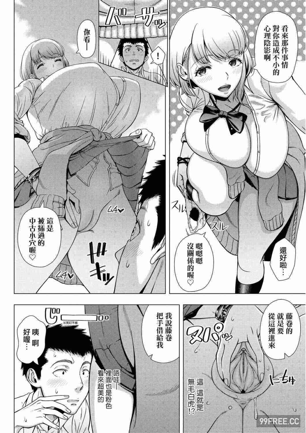 [篠塚裕志] 初めてのヒトヅマ