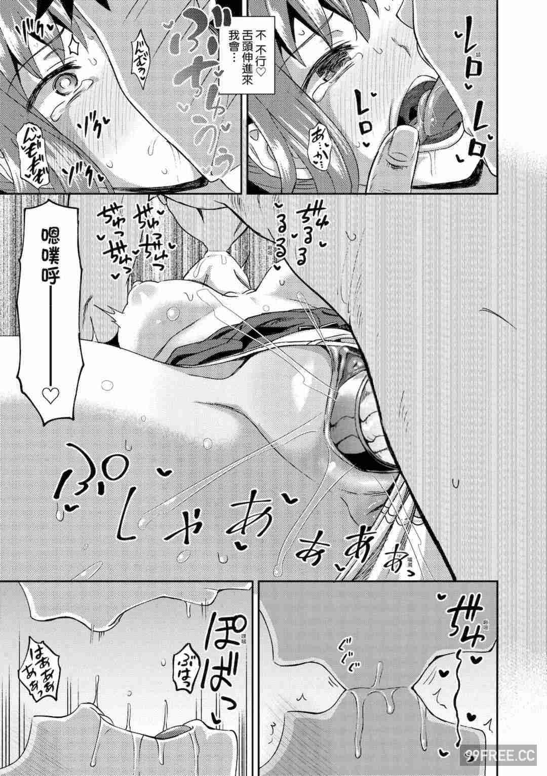 [ぽんこっちゃん] 幼馴染は俺の専属お口メイド