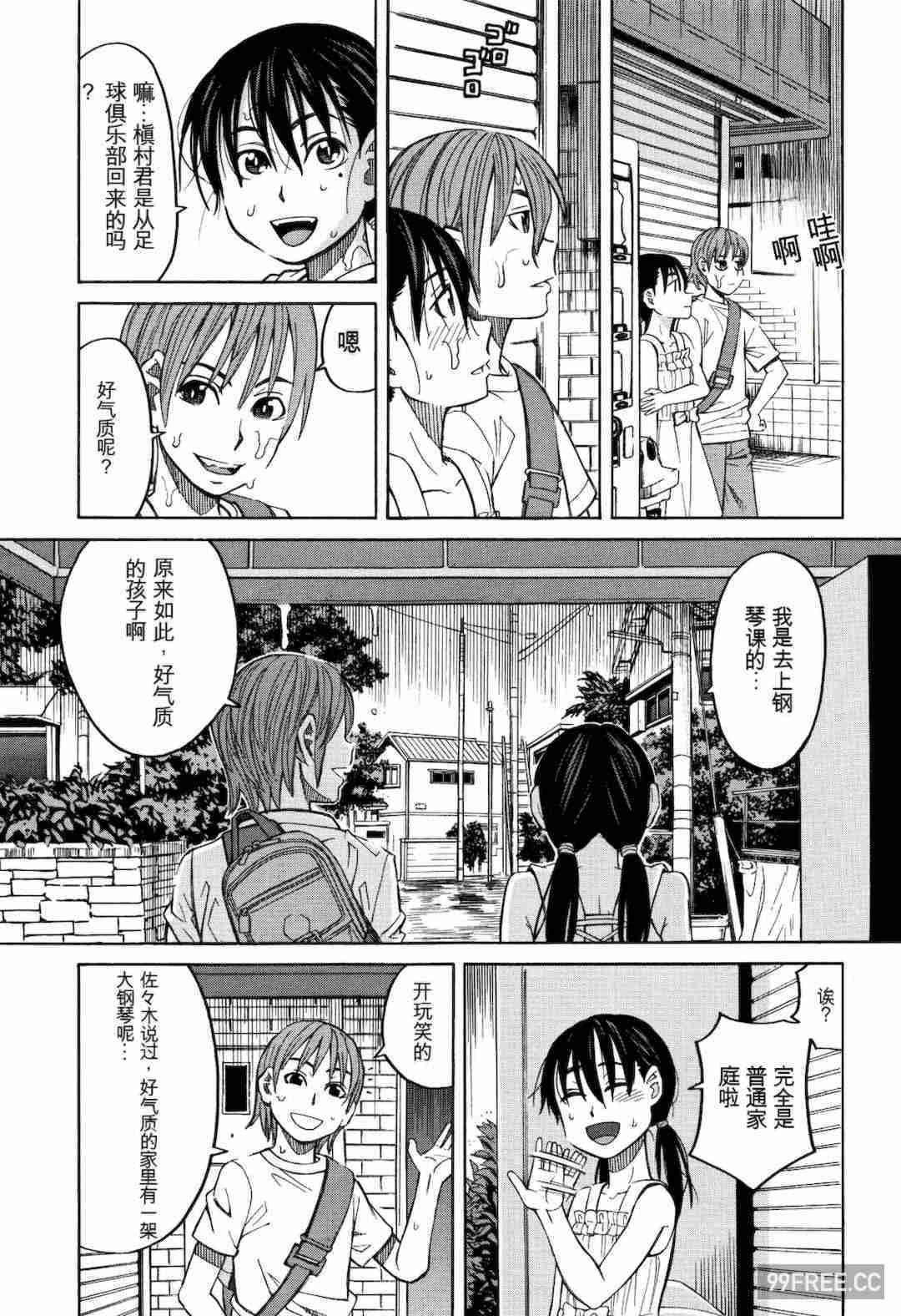 [ZUKI樹] もう、やめてぇ