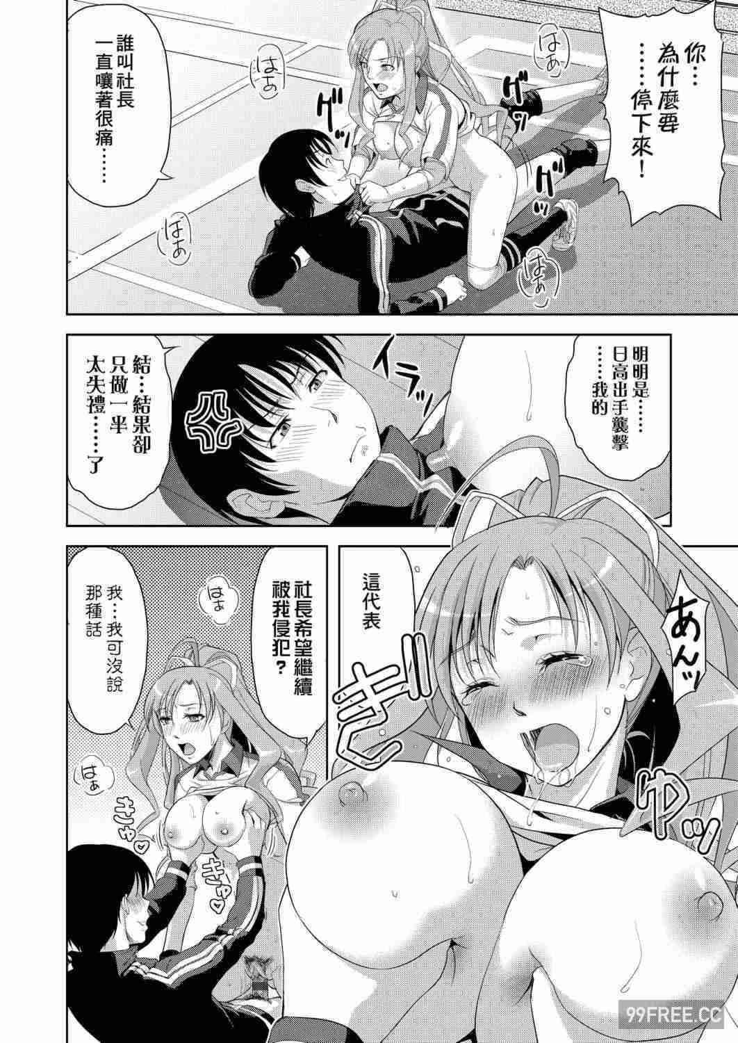 [たかのゆき] みんな発情期!