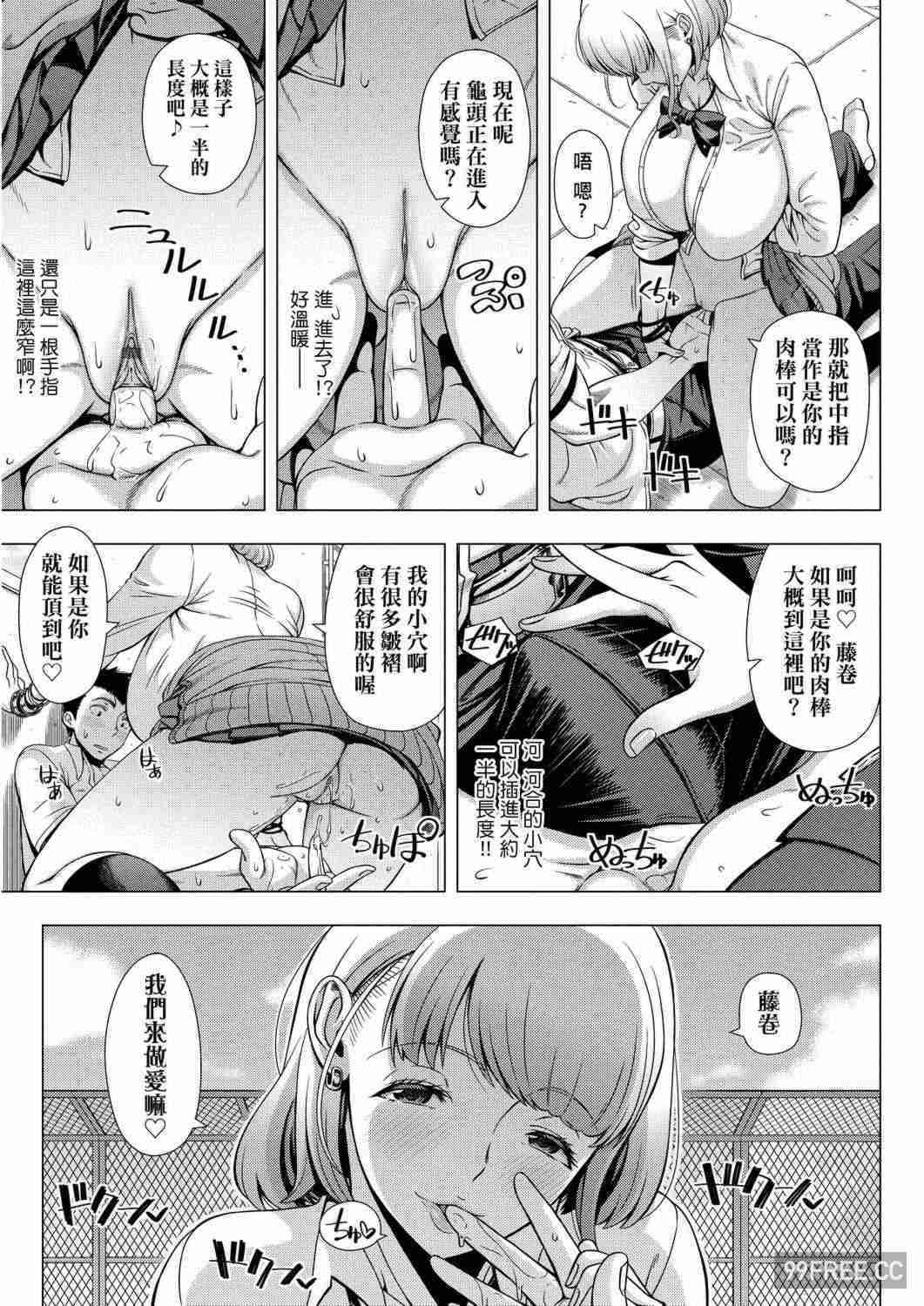 [篠塚裕志] 初めてのヒトヅマ